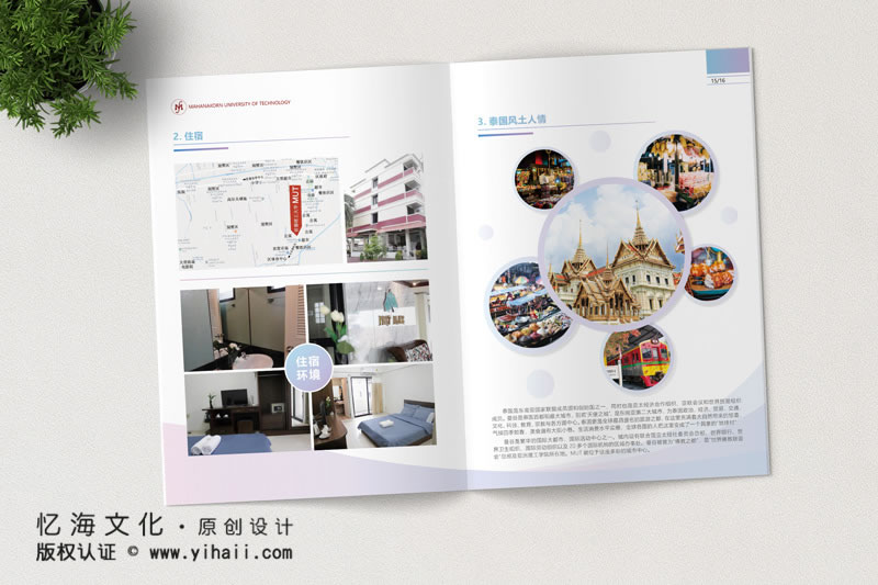昆明憶海文化招生宣傳冊(cè)制作—學(xué)校形象宣傳畫冊(cè)內(nèi)容板塊設(shè)計(jì)